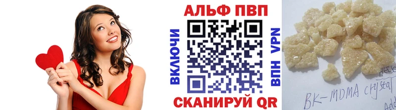 Alpha PVP Соль  Купить  Ухта 