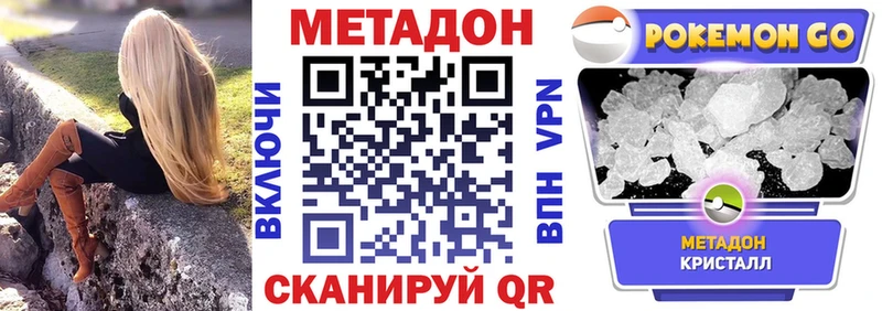 МЕТАДОН VHQ  Купить  Ухта 